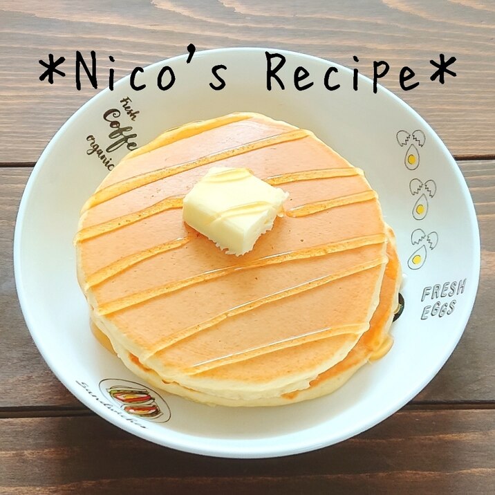 栄養たっぷり♪粉ミルク入りホットケーキ